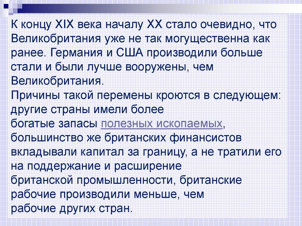 Реферат xx века