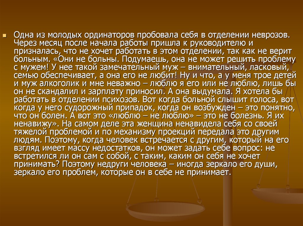 Примеры проекции - online presentation