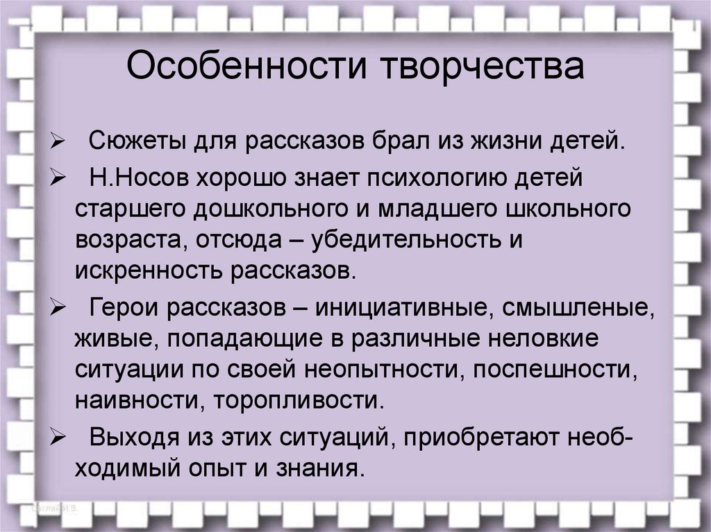 Особенности творчества. Характеристика творчества. Характеристика о слова творчество. Своеобразие творчества каждого человека.