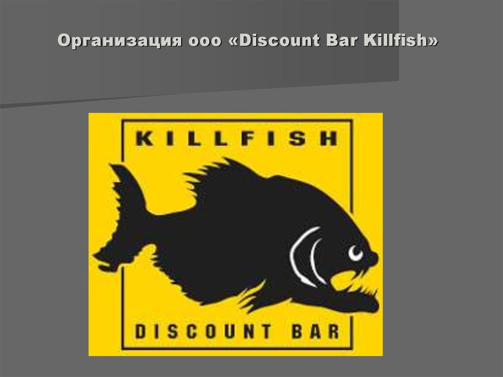 Карта killfish discount bar