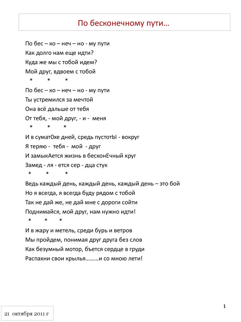 410 автобус забери меня. Фонари обложка efcrily. Песни вечный путь. Песни вечный путь. Перемотка группа альбом.