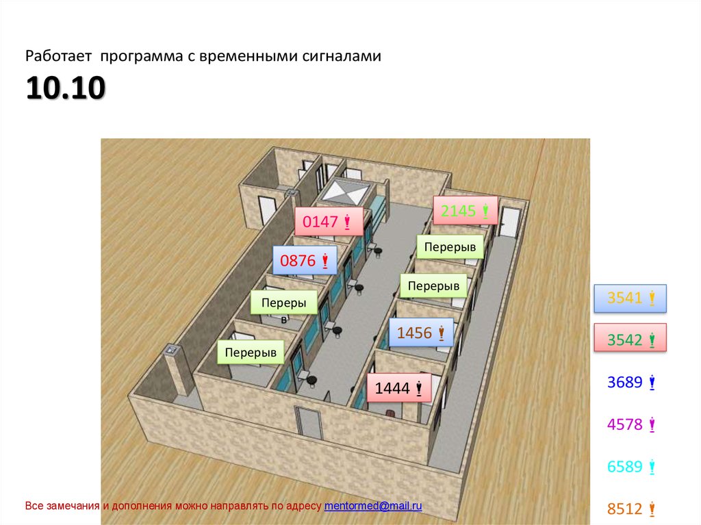 Приложение временному