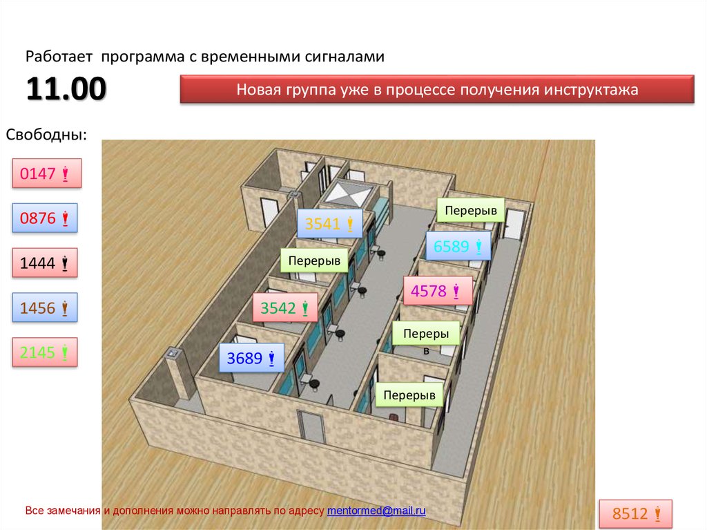 Как работает программа