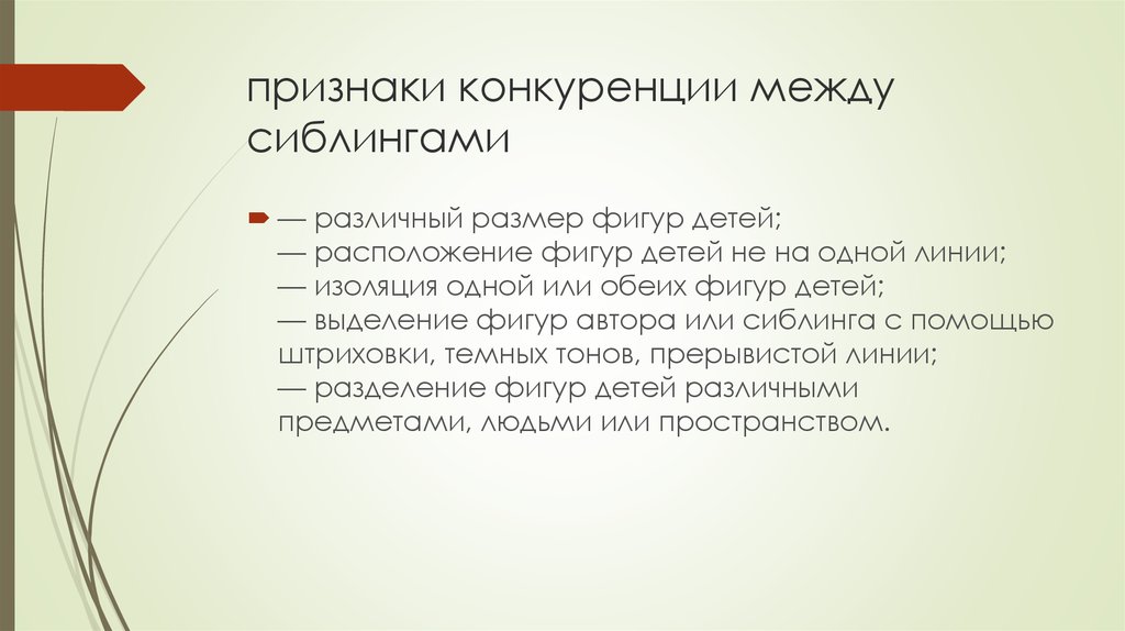 Совет номер. Симулякр примеры. Бодрийяр Симулякры. Теория симулякров ж. Бодрийяра. Сиблинг это в психологии.