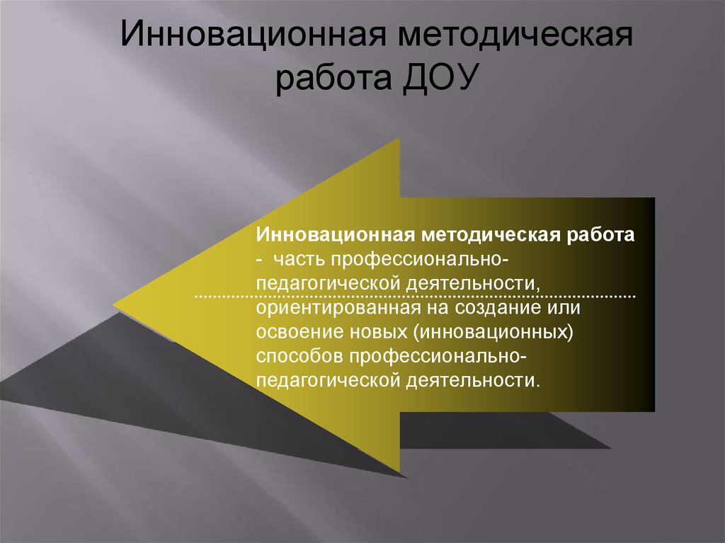 Инновационная методическая тема. Экспертно-аналитическая технология. Аналитическое обеспечение управленческих решений. Социальная работа в Германии презентация.