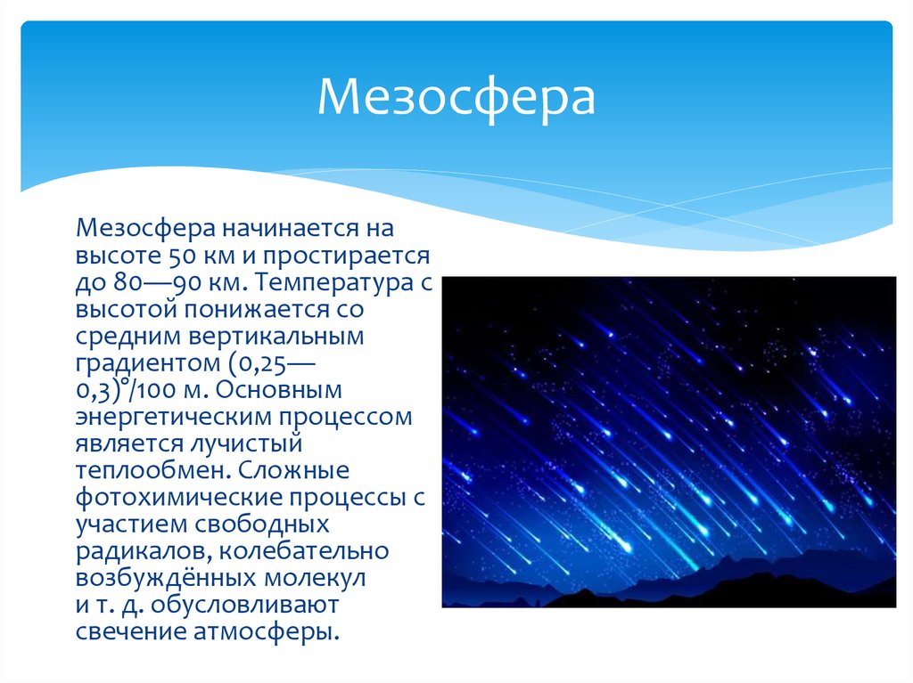 Нужна ли земле атмосфера презентация по физике 7 класс