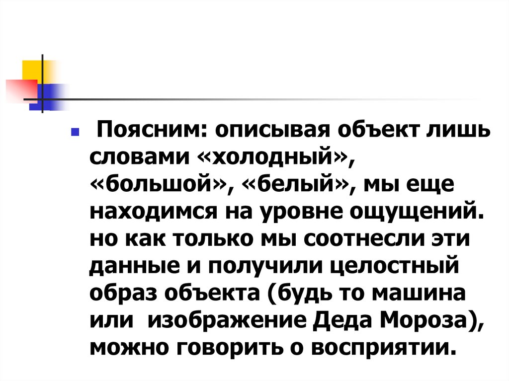 Улицы холодный текст. Данная характеристика описывает объект.