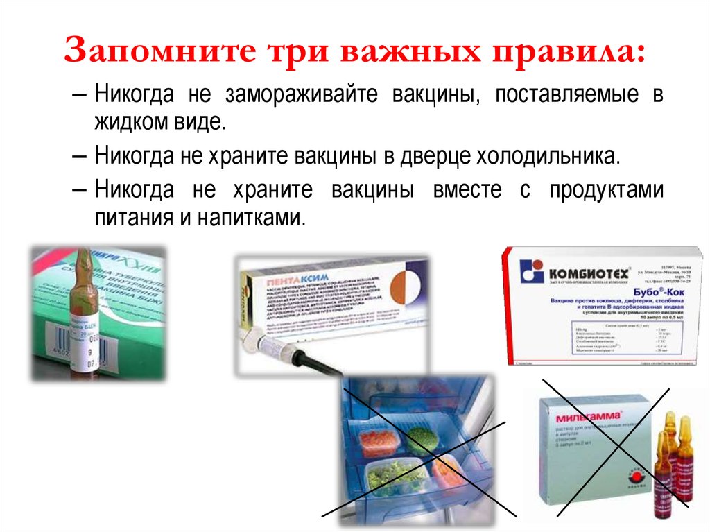 Замораживание вакцин. Повторное Замораживание вакцины. Бубо Кок вакцина. Прививка Бубо-м.