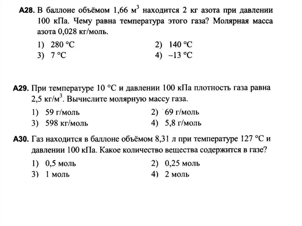 План урока подготовка к контрольной работе