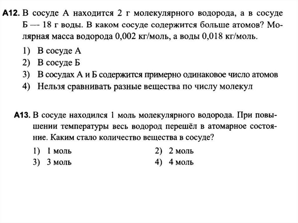 Подготовка к контрольной работе. Объем подготовка к контрольной по.