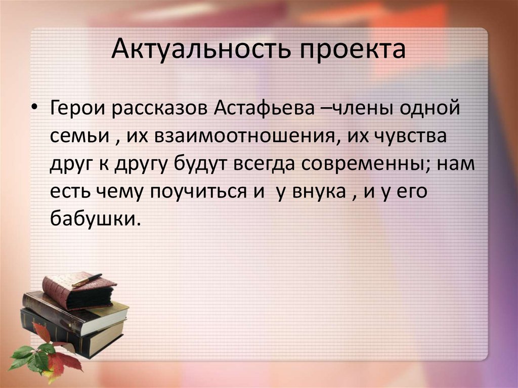 Расскажите о детстве героев рассказа в п астафьева составьте план ответа 6 класс литература