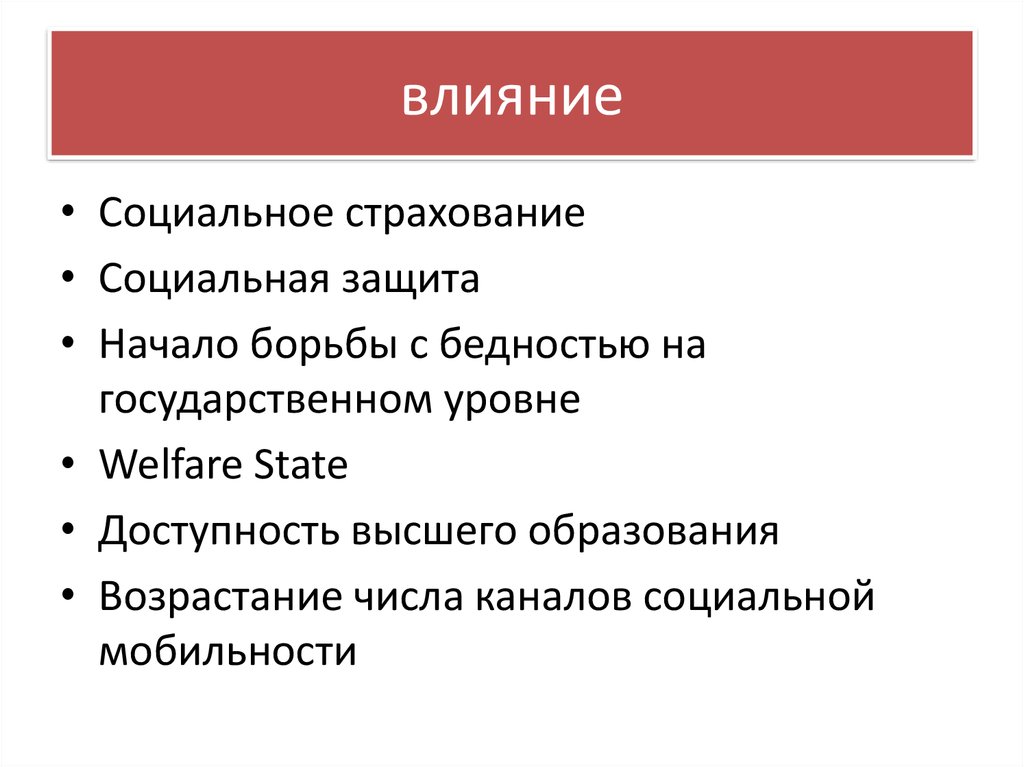Влияние социальных сетей здоровье подростков. Проект ученика