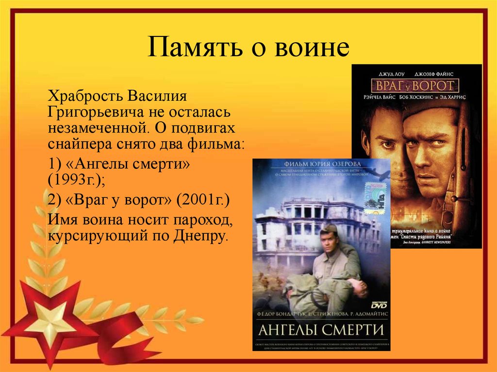 Имена воинов. Воины имена войны. Воину о законе. Имена со значением воин.