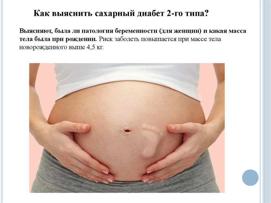 Во сколько чувствуется шевеление. Патология беременности. Патология это в медицине у беременных. Патологическая беременность. Патология беременных диагнозы.