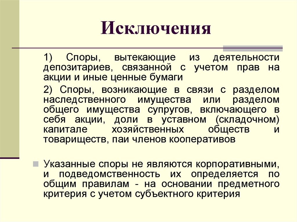 Когда значения спорят презентация 2 класс