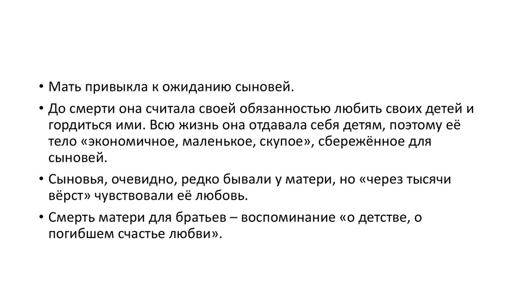 Сологуб мама и сережа долго спорили