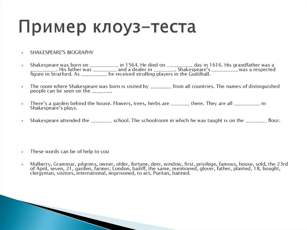 Образец теста. Пример Клоуз теста. Клоуз-тест это. Клоуз-тесты (Cloze Test). Приём Клоуз-теста.