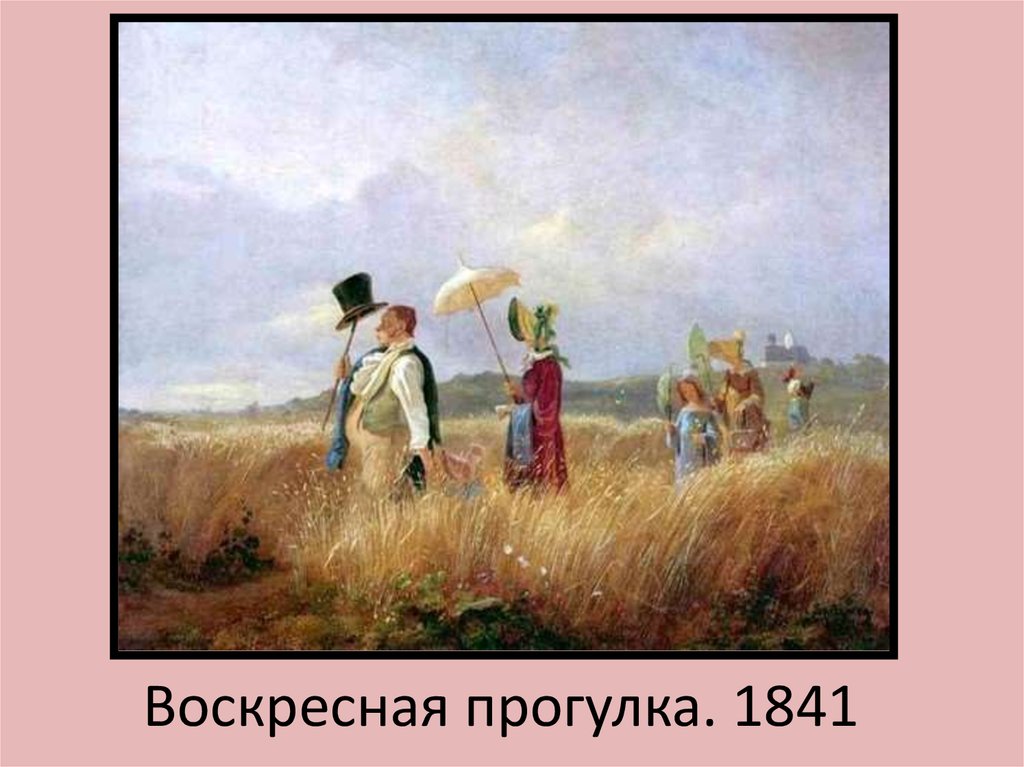 Воскресная прогулка картина