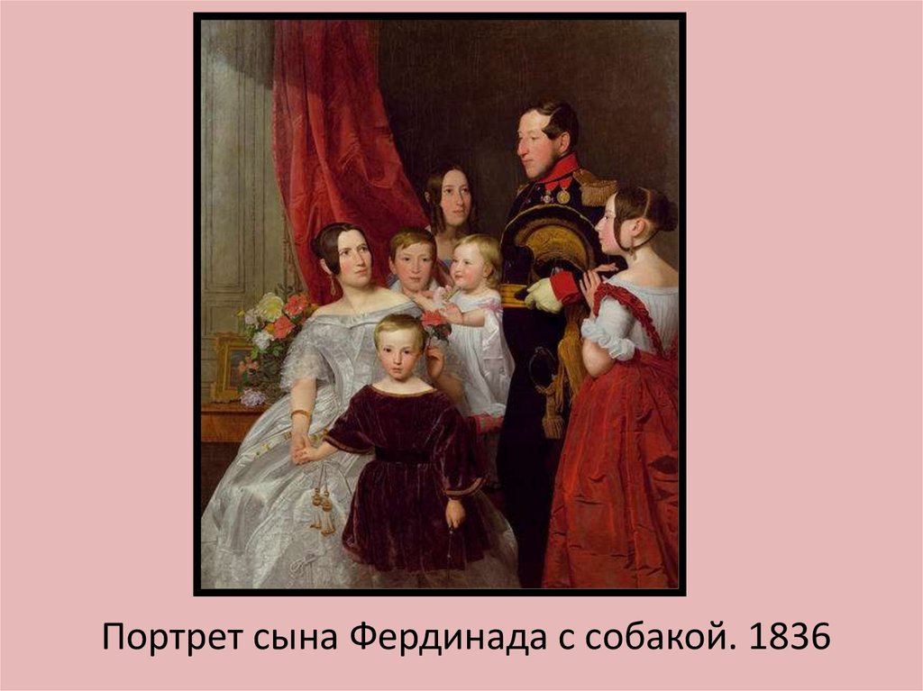 Портрет сына Фердинада с собакой. 1836