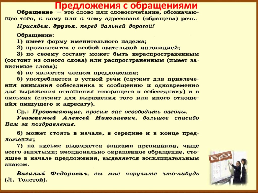 Осложненные предложения презентация 5 класс