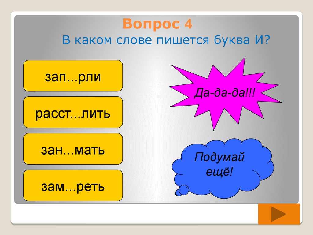 Слова из букв широта. Солнце в Зените над южным тропиком. Солнце находится в Зените над южным тропиком. В какой день солнце находится в Зените над южным тропиком. Солнце находится в Зените 22 июня над.