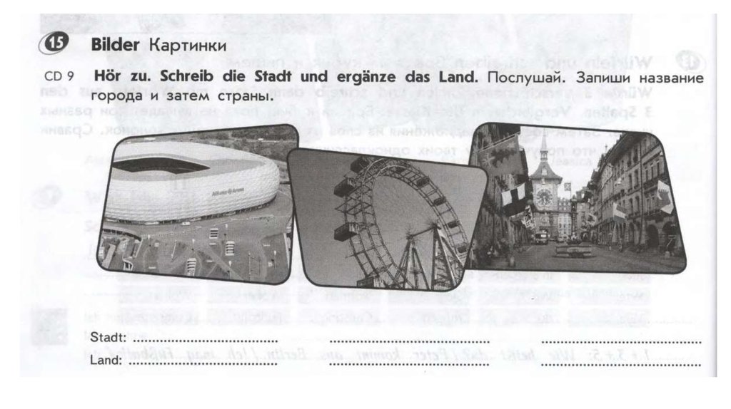 Schreib die. Deutschunterricht презентация. Немецкий язык hor zu und Schreid die. Послушай запиши название города и затем страны нем яз. Немецкий 7 класс hor zu. Schreib die Stadt und erganze das Land..