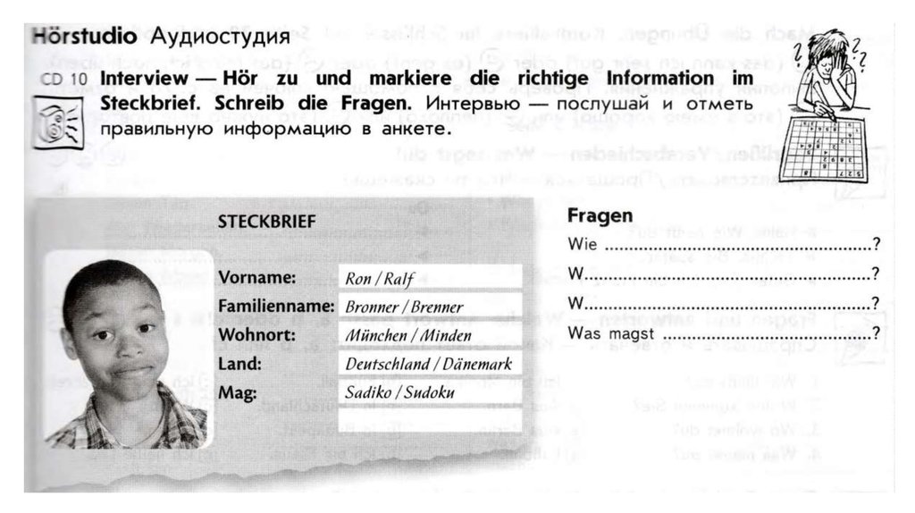 Какая фотография подходит прочитай тексты и соедини их с фотографиями немецкий язык