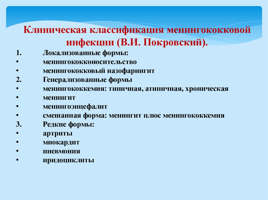 Клиническая классификация по покровскому. Клиническая классификация по покровскому. Классификация вич. Классификация вич инфекции по покровскому. Российская клиническая классификация вич-инфекции.