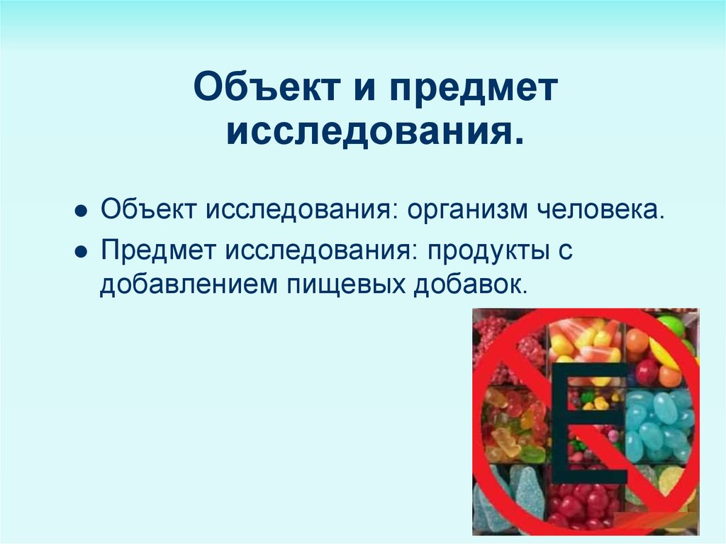 Продукт исследования это в проекте