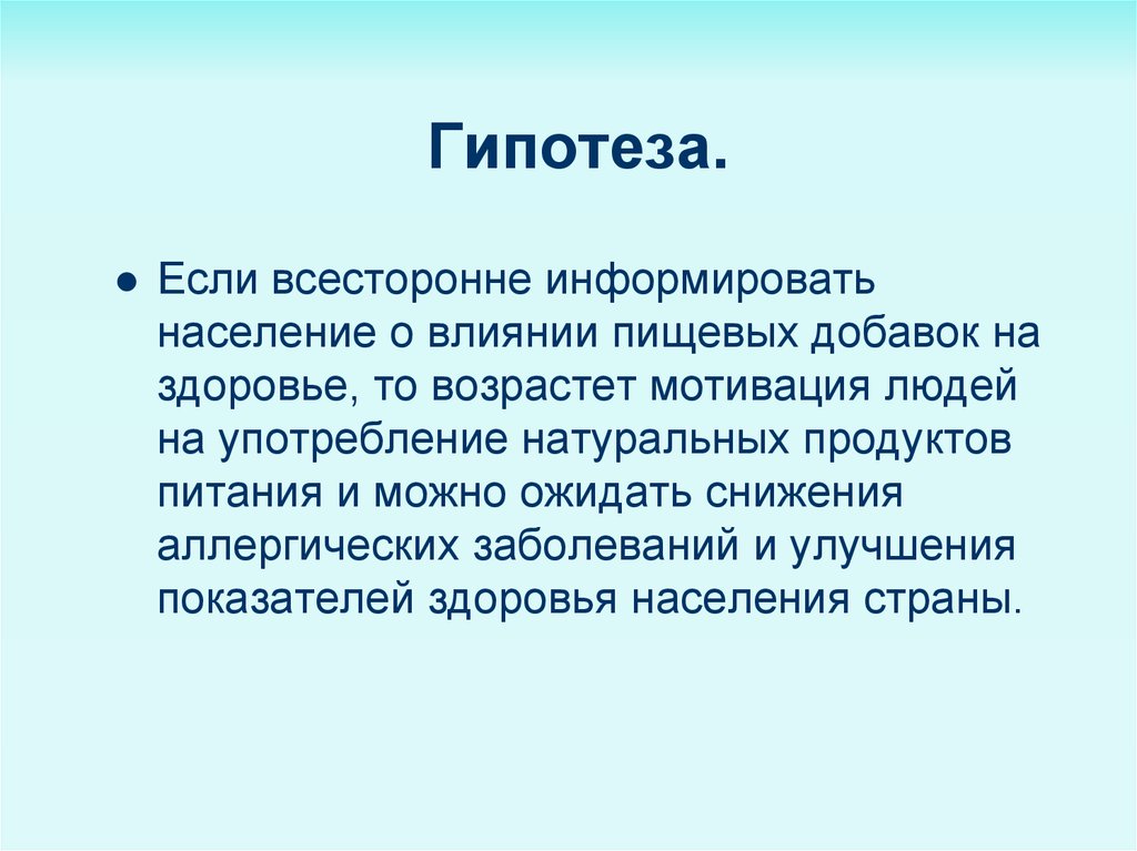 Влияние допинга на организм человека проект