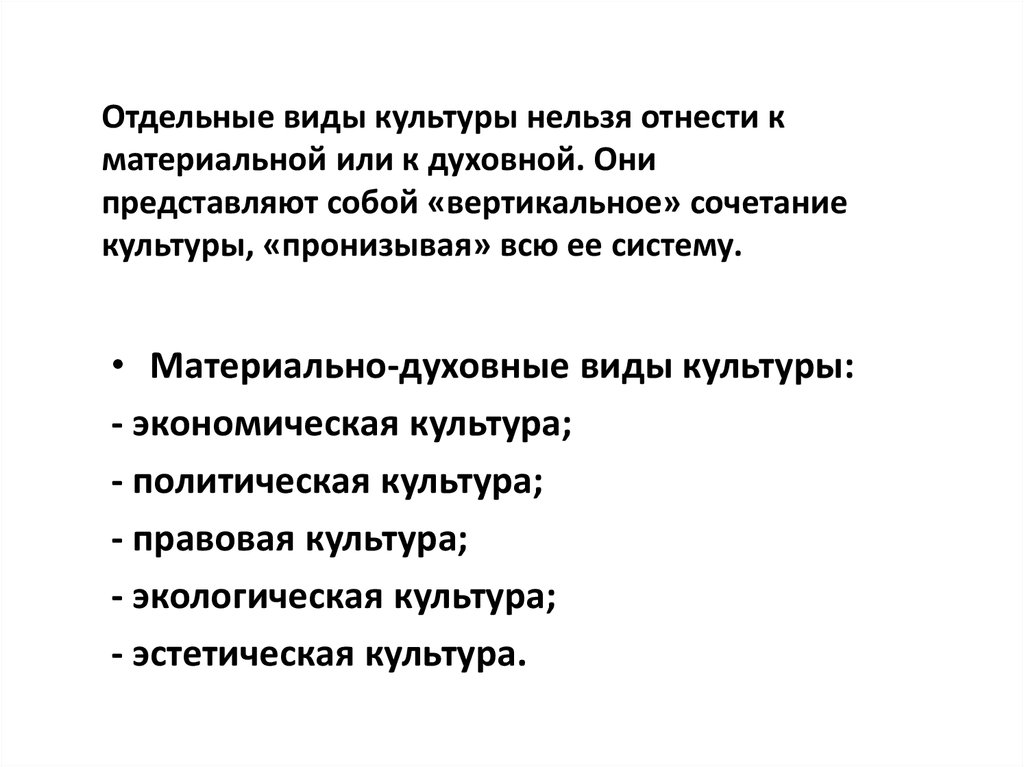 Царствование нельзя причислить к спокойным и легким. К важнейшим функциям культуры нельзя отнести. К видам я концепции нельзя отнести. Что нельзя отнести к характеристикам правовой культуры:. К духовному нельзя отнести.