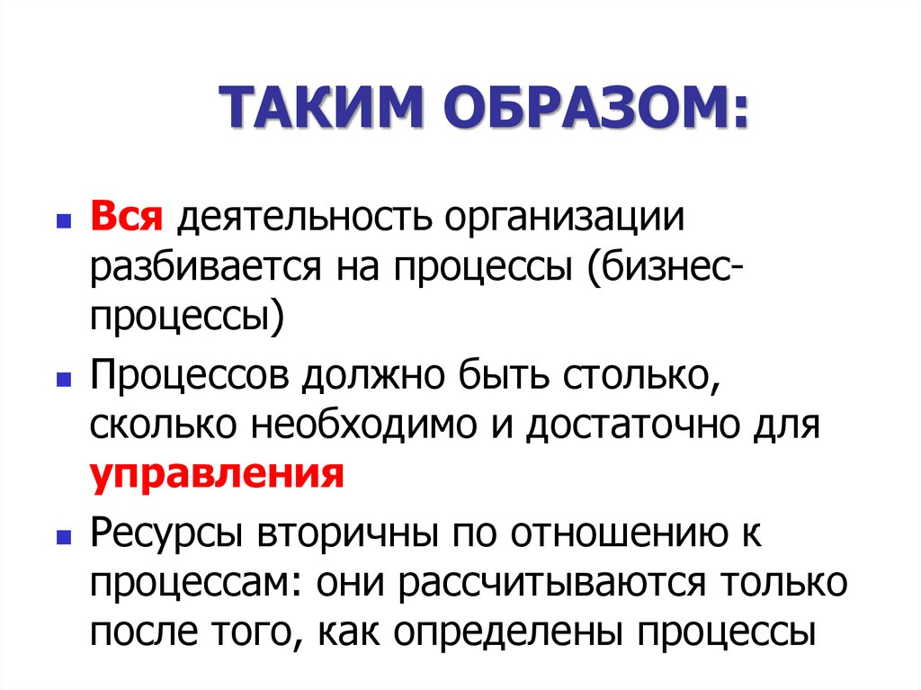 Столько сколько требуется для