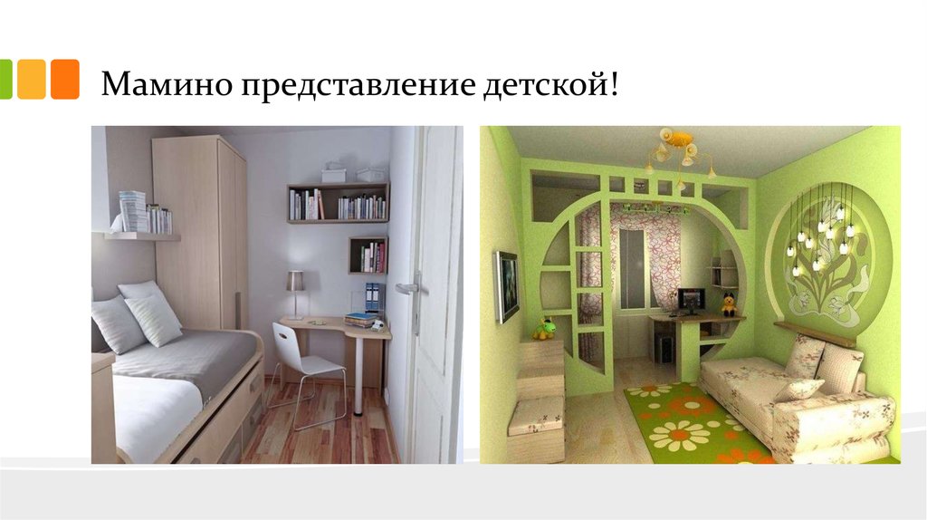 Мамино представление детской!