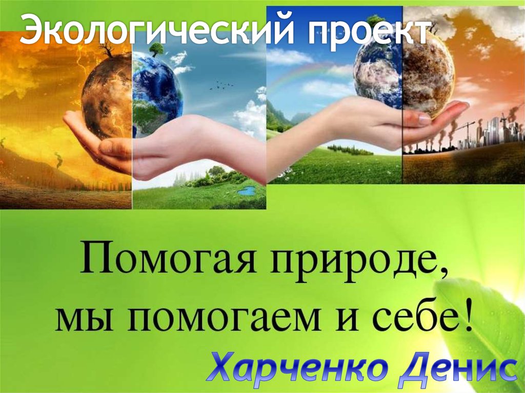 Сохрани себя для жизни картинки