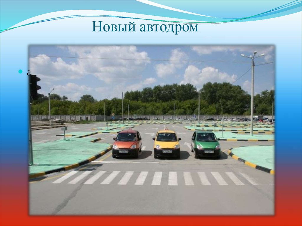 Автодром зеленый. Урал на автодроме. Автодром Кокшетау. Автодром Казахстан. Автодром Петропавловск Казахстан.