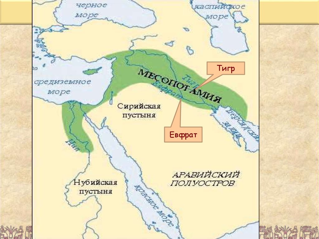 Страны месопотамии в древности