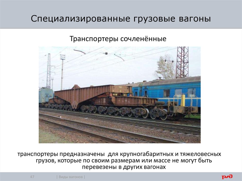 Угон судна воздушного или водного транспорта либо железнодорожного подвижного состава презентация