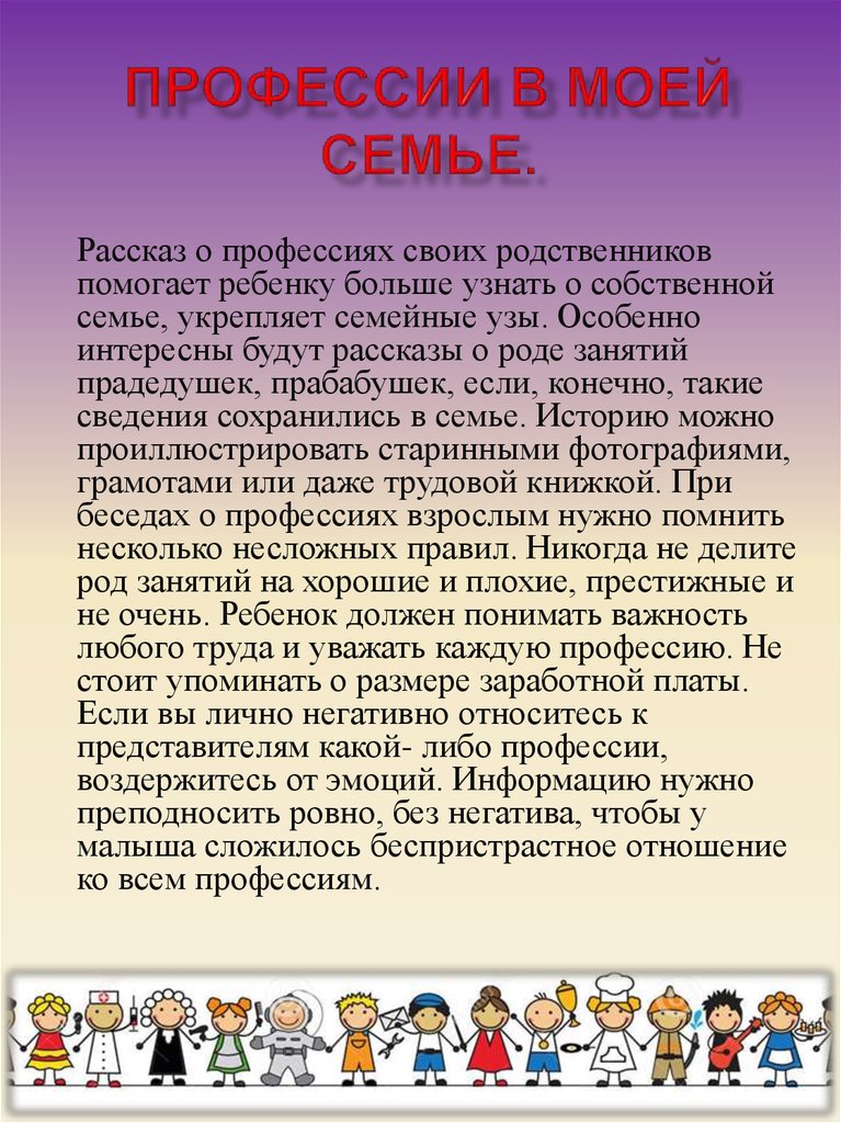 Как используется компьютер в моей семье