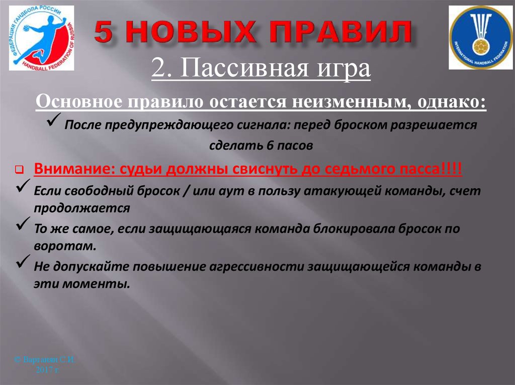 5 современных правил. Внимание новые правила. Новое правило. Правило или правила. Последнее правило.