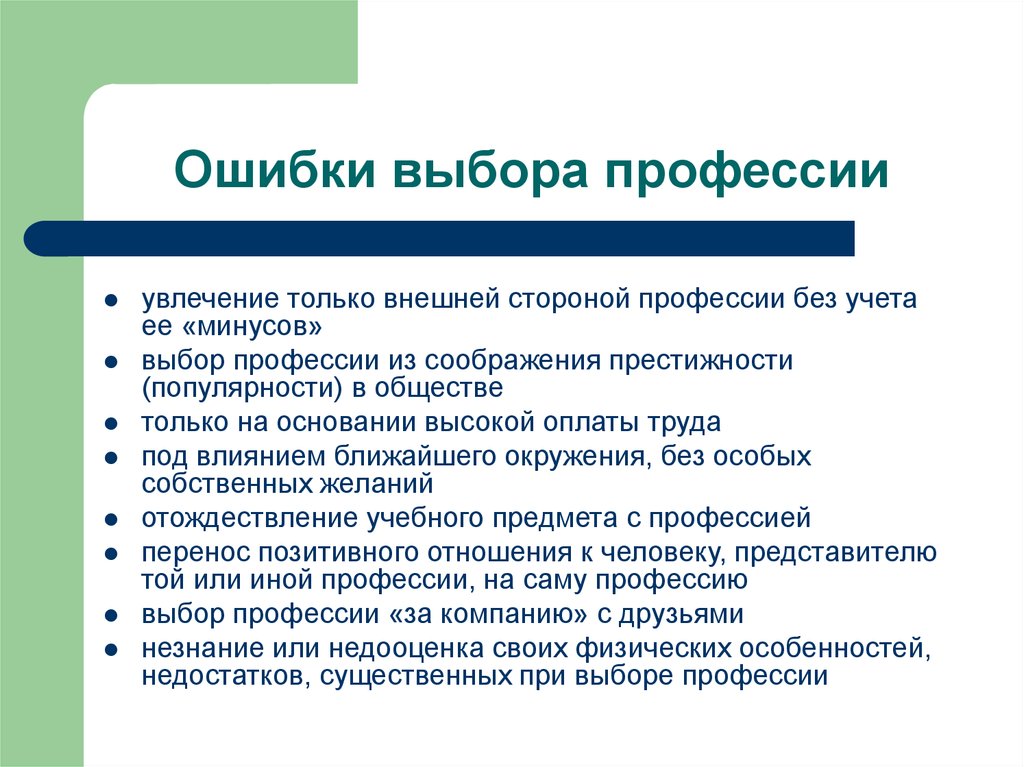 Профессиограмма дизайнер одежды презентация