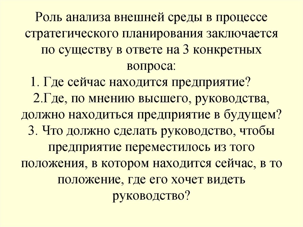 Конкретный вопрос конкретный ответ