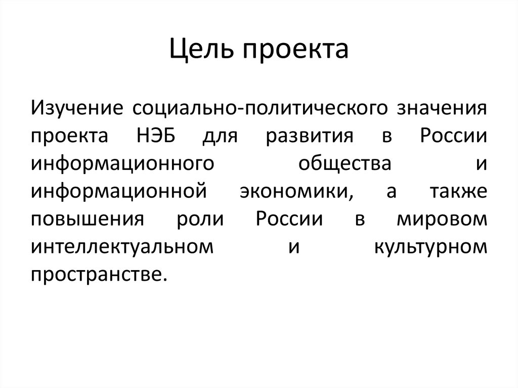 Журнал исследований социальной политики