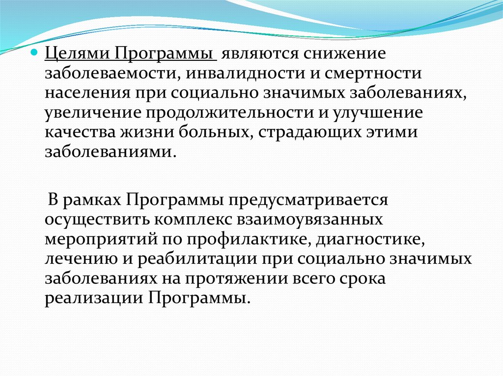 Мероприятия по снижению заболеваемости на предприятии.