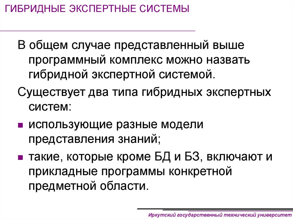 Экспертные системы картинки