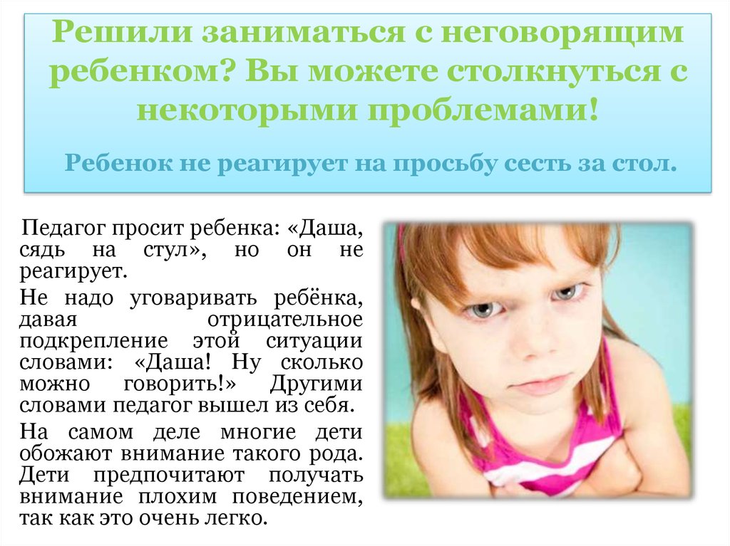 Почему дети не разговаривают в 3 года. Когда дети начинают говорить. Когда ребенок разговаривает. Когда дети начинают разговаривать. В каком возрасте дети начинают говорить.