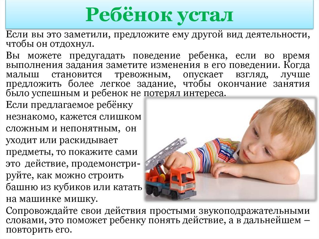 Стал уставать. Дети быстро утомляются. Ребенок устал. Причины утомляемости ребенка. Ребенок быстро устает.