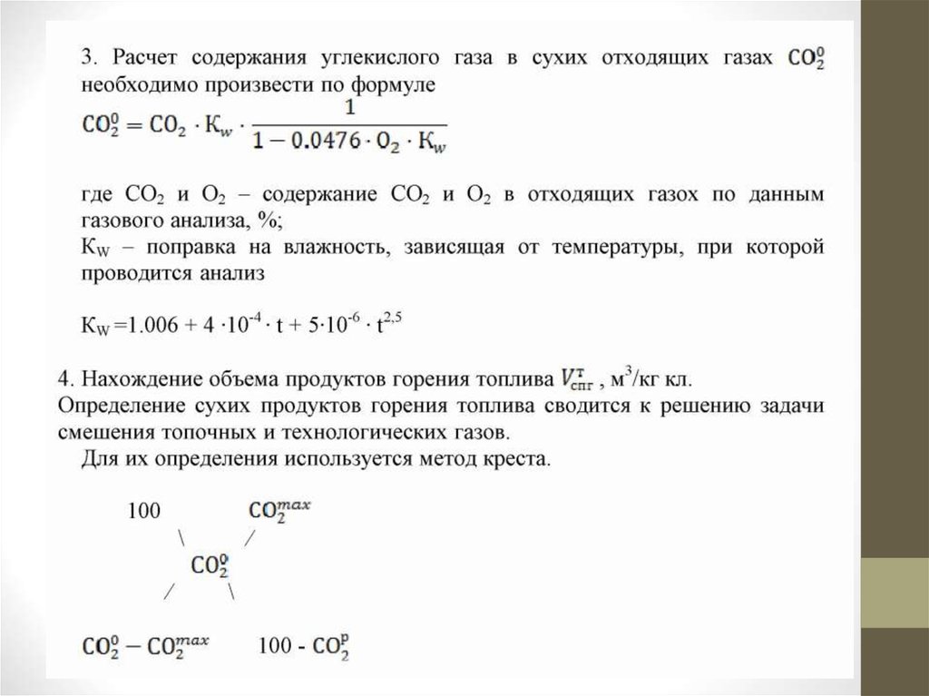 Формула сухого газа. В Сухом газе содержание газового бензина.