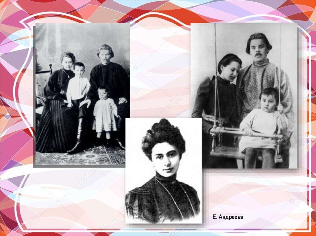 Е. Андреева