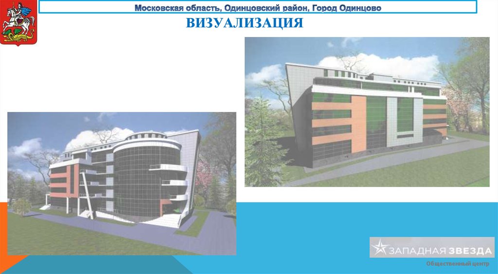 Визуализация