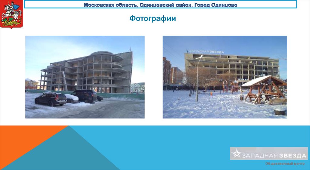 Фотографии